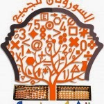 خاص عن ” برنامج السوروبان للجميع ” / بقلم : أسماء التمالح