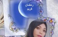 مدونة أسماء التمالح تبارك لأوفيائها الكرام حلول شهر رمضان المعظم
