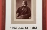 خاص عن الفنان التشكيلي الفرنسي 