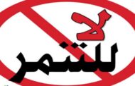 لا للتنمر / بقلم : أسماء التمالح