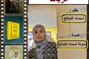 متحف بريد المغرب / بقلم : أسماء التمالح - عدسة : مدونة أسماء التمالح