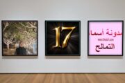 في الذكرى ال17 لميلاد مدونة أسماء التمالح ( القلم البريئ) : التدوين الإلكتروني /بقلم: أسماء التمالح