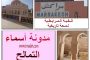 القبة المرابطية : لمحة تاريخية
