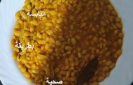 اللوبيا اليابسة بطريقة صحية / مدونة أسماء التمالح