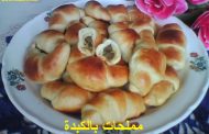 مملحات بالكبدة / مدونة أسماء التمالح
