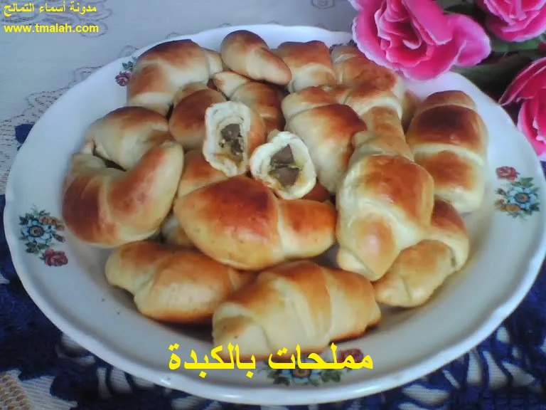 مملحات بالكبدة / مدونة أسماء التمالح